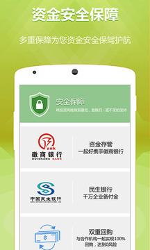 一起好理财