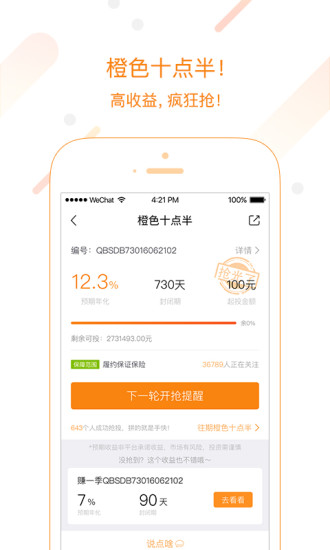 玖富钱包app