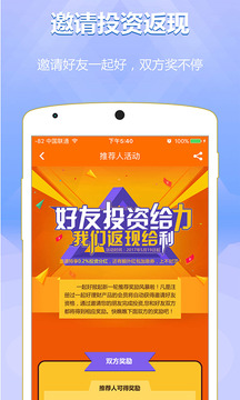 一起好理财