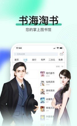 畅读有声化平台配音兼职