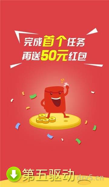 拉新平台
