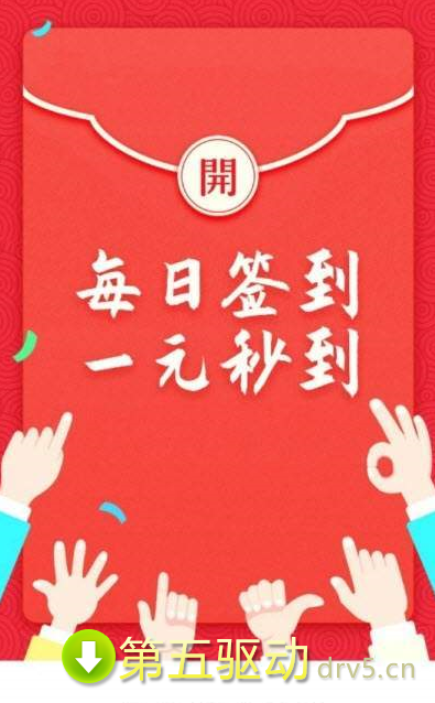 乐趣财运app