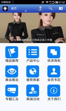 中国职业装门户