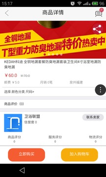 卫浴联盟