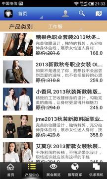 中国职业装门户