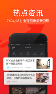 京东股票app