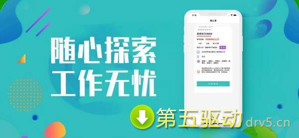乐聘赚兼职