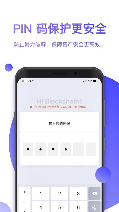 比特派钱包最新版本下载v5.0.050