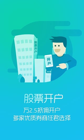 股票跟投APP