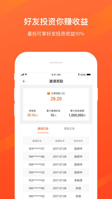 爱理财