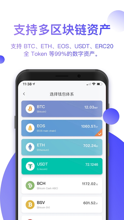 比特派