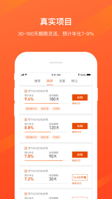 爱理财