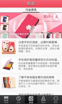 掌上皮套