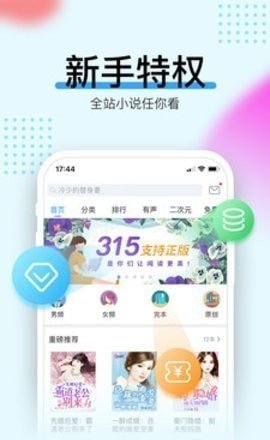 畅读有声化平台配音兼职