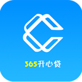 365开心贷手机版