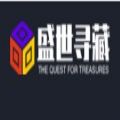 盛世寻藏数字藏品app官方版