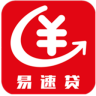 易速贷
