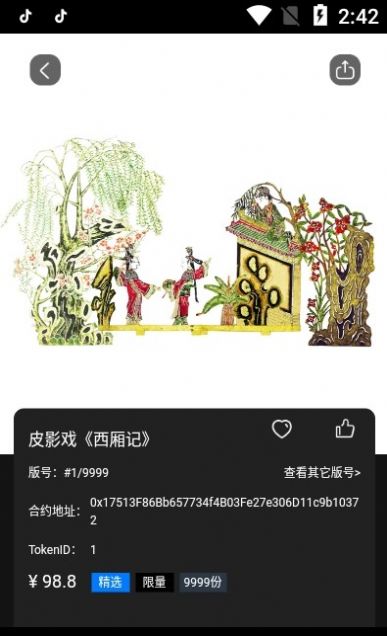 圈圈元宇宙数字藏品APP官方版