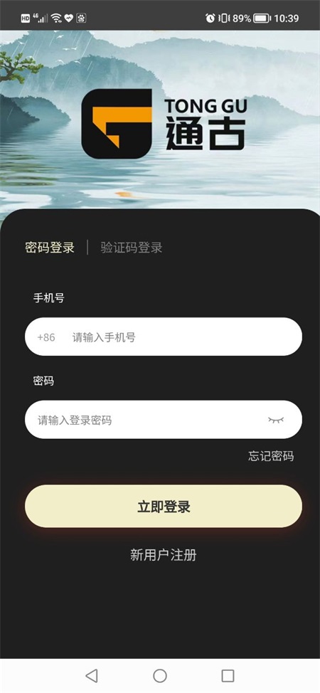 通古数字藏品