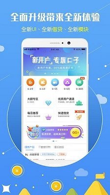 够用贷款app