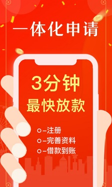 大白菜贷款