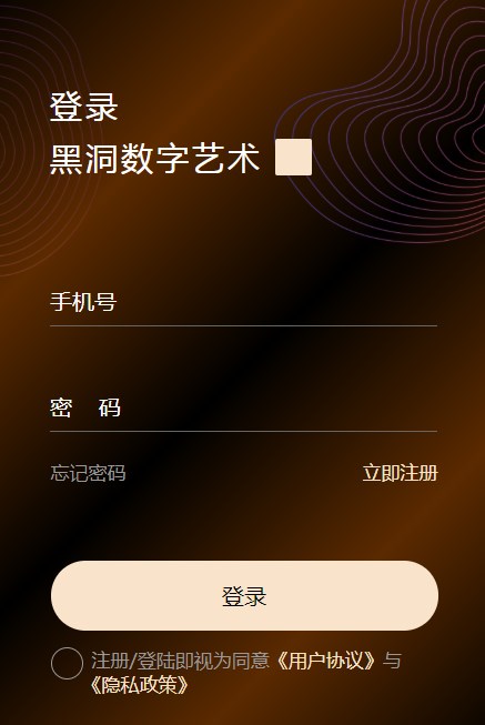 黑洞数字艺术数字藏品交易平台app下载
