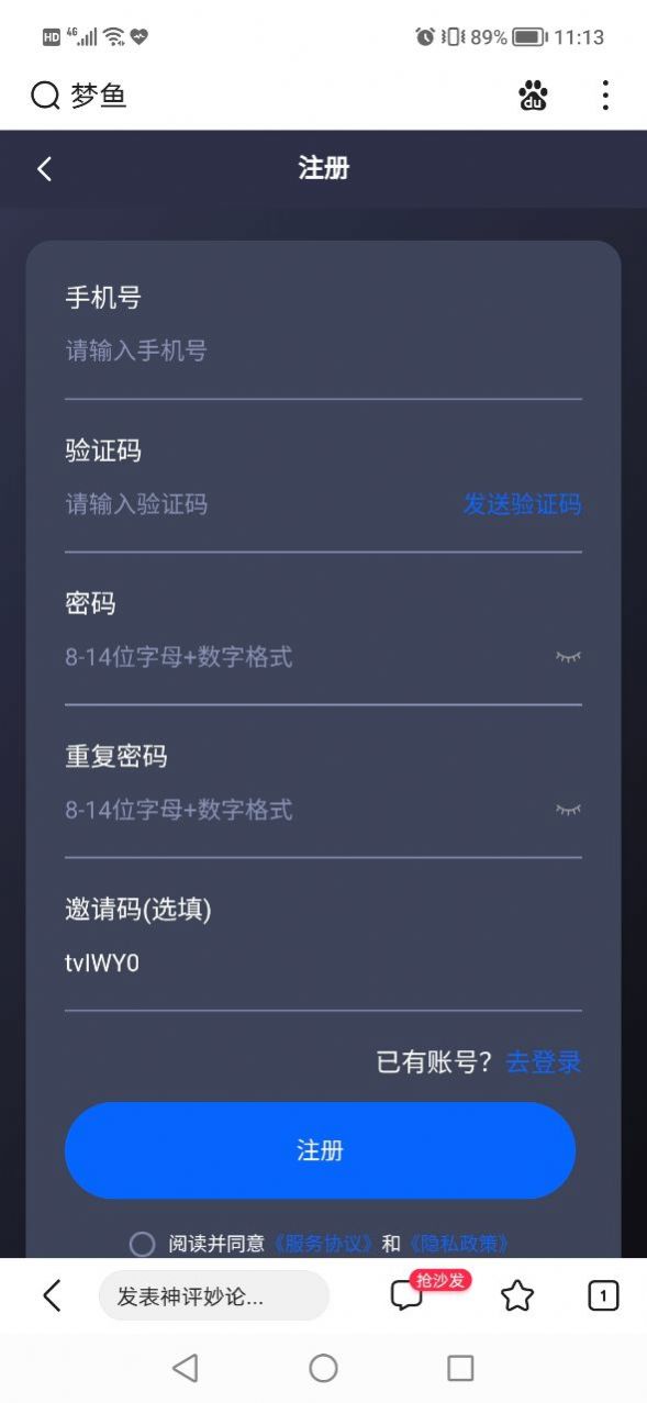 梦鱼艺术数字藏品APP手机版