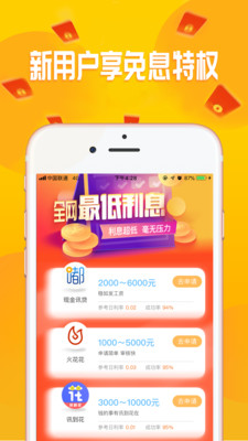 点贷借款