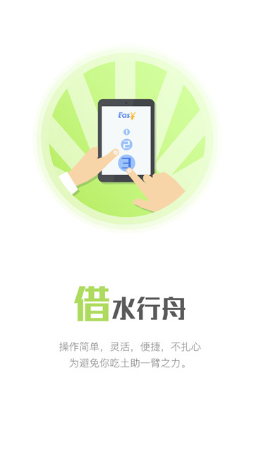 融翔易贷