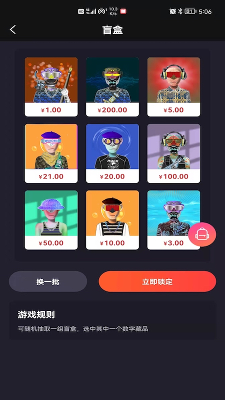 麦塔数字藏品官方app下载