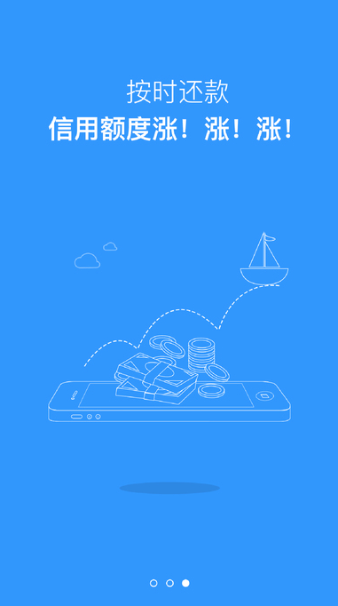 宋江贷app应用程序下载
