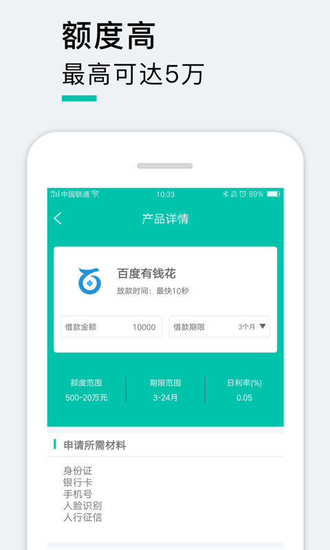 佰信优借