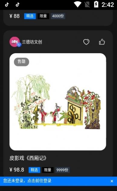 圈圈元宇宙数字藏品APP官方版
