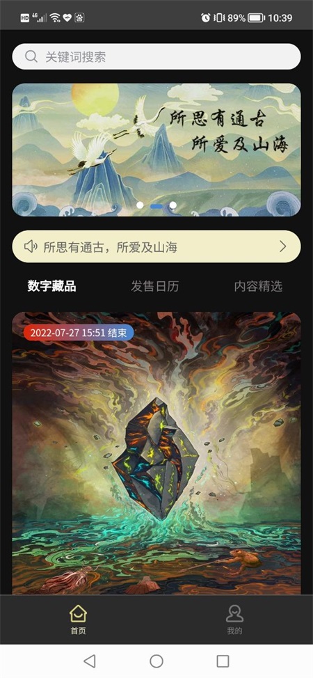 通古数字藏品