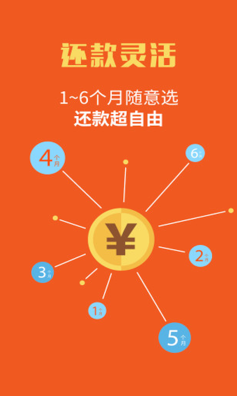 江湖救急借款