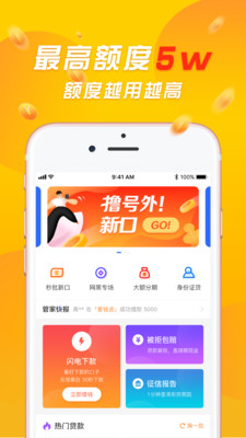 点贷借款