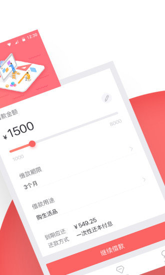 蛋花花app借钱最新版