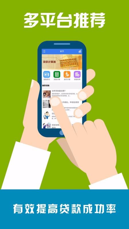 融时现金贷手机版(不用征信)