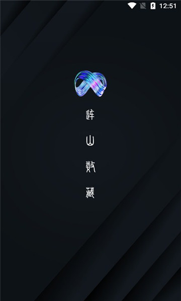 连山