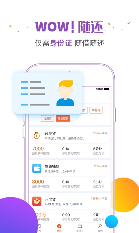捷信现金贷
