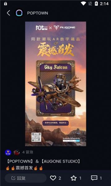 POPTOWN数字藏品app官方最新版下载