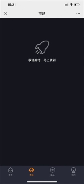 万链数字藏品