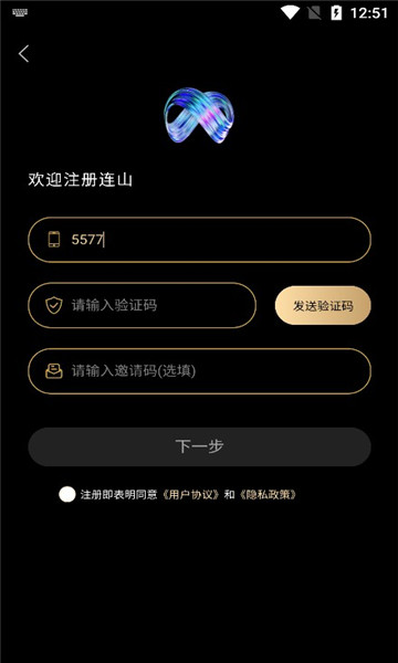 连山