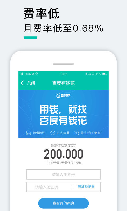 佰信优借