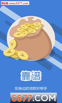友金云贷官方版