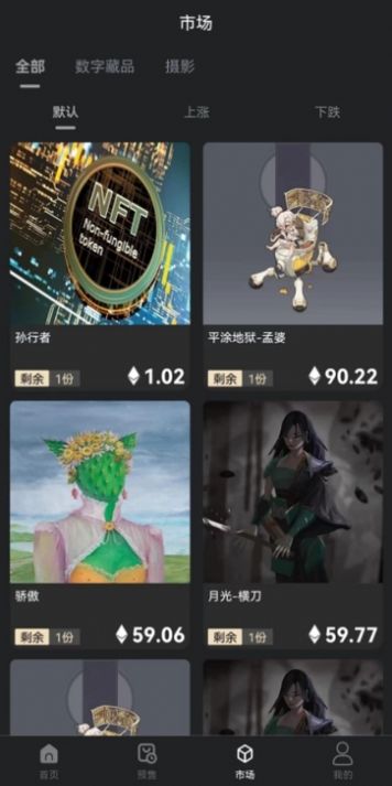 AA平台数字藏品app官方最新版下载