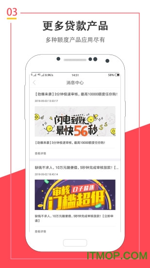 2022手机小额贷