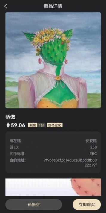 AA平台数字藏品app官方最新版下载