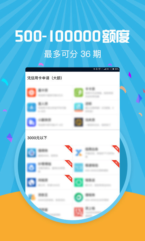 蓝天使贷款app