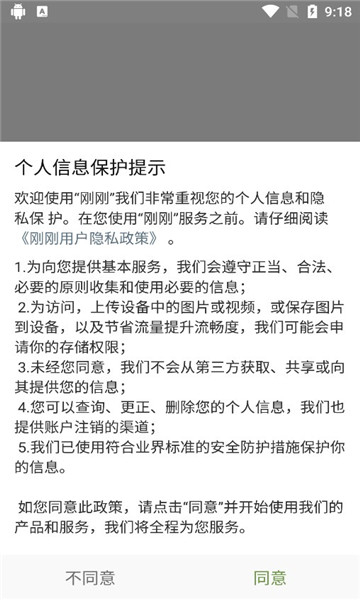 刚刚数字藏品app
